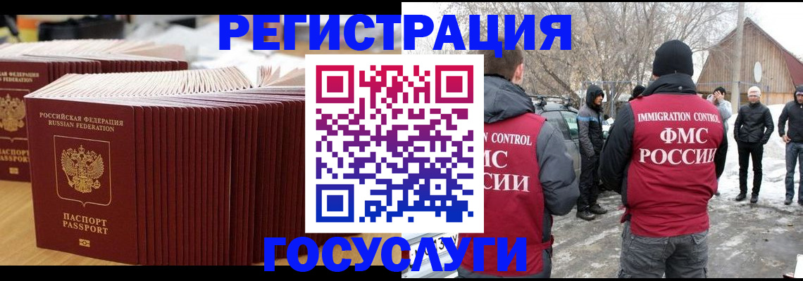 прописка 2025 в Новомичуринске